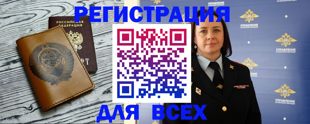прописка штамп в Ак-Довураке
