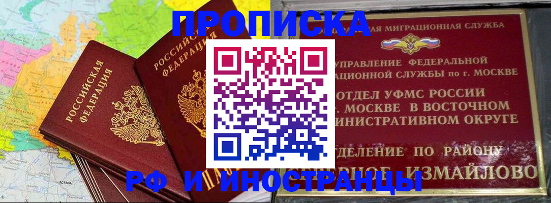 временная регистрация законно в Ак-Довураке